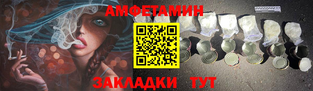 АМФЕТАМИН Розовый Барнаул
