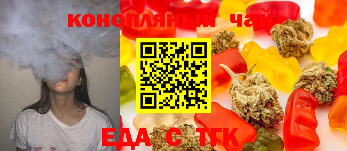 Барнаул  Еда ТГК конопля  Вход с VPN 