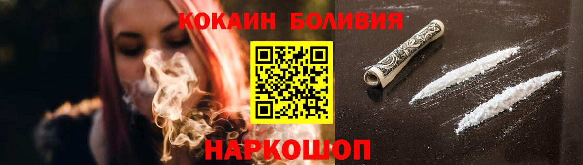 Барнаул  КОКАИН Эквадор  Вход с VPN 