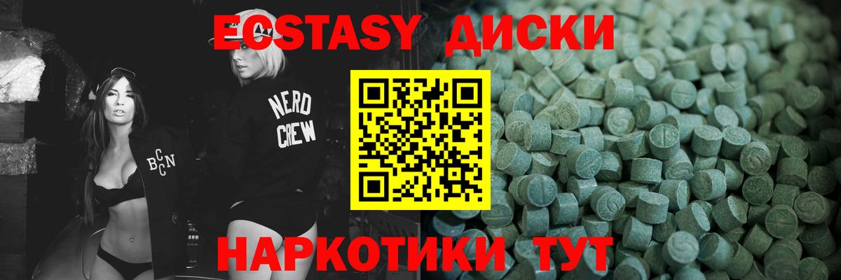 Экстази  Вход с VPN  Экстази бентли  Барнаул  Ecstasy диски 