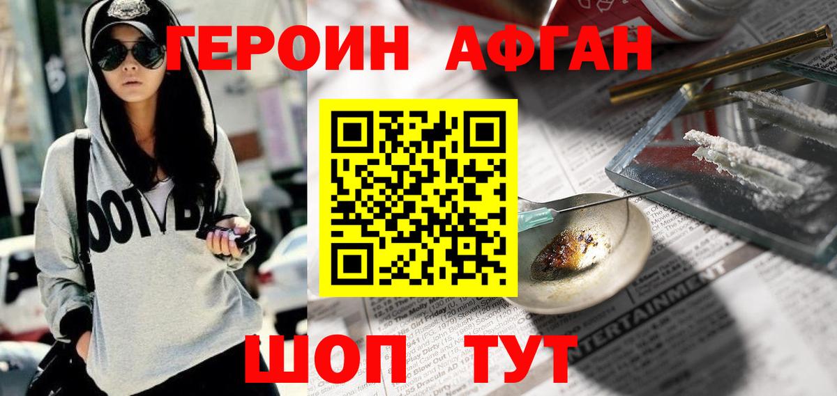 Барнаул  Героин Heroin  ГЕРОИН  Вход с VPN 