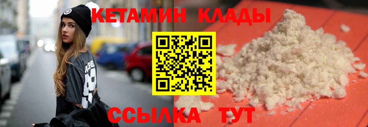 Кетамин VHQ Барнаул