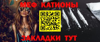 меф VHQ Усть-Джегута