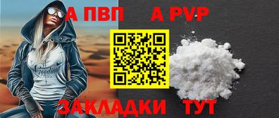 альфа пвп VHQ Усть-Илимск