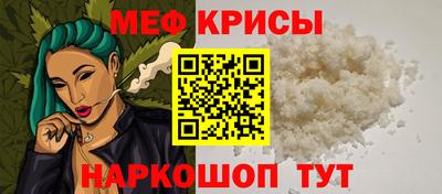 меф VHQ Усть-Джегута