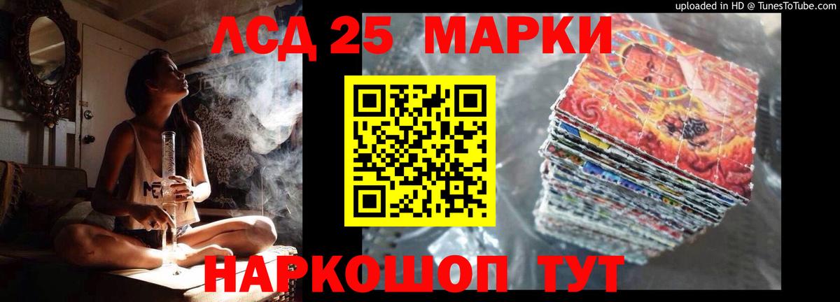 Лсд 25 экстази кислота Барнаул