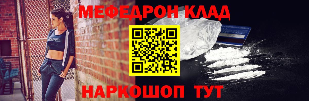 МЯУ-МЯУ кристаллы  МЕФ мука  Вход с VPN  МЕФ  наркошоп  Барнаул 