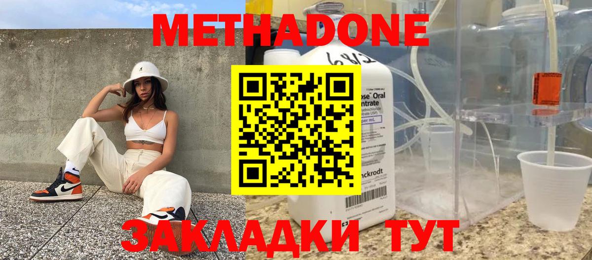 МЕТАДОН мёд  Вход с VPN  Барнаул  МЕТАДОН белоснежный 