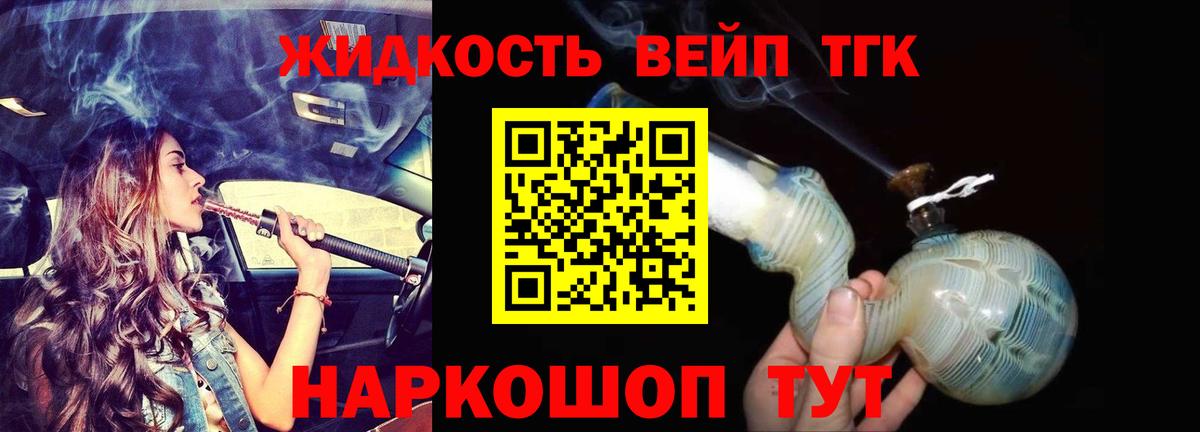 Барнаул  ТГК концентрат  Вход с VPN  ТГК THC oil 